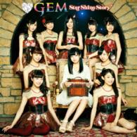 Cover for Gem · Star Shine Story (CD) [Japan Import edition] (2014)