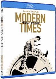 Cover for Charles Chaplin · Modern Times (MBD) [Japan Import edition] (2016)