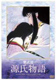 Cover for Nakura Yasuhiro · Murasaki Shikibu the Tale of Genji (MDVD) [Japan Import edition] (2014)