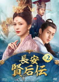 Cover for Cheng Yi · The Promise of Chang`an (MDVD) [Japan Import edition] (2021)