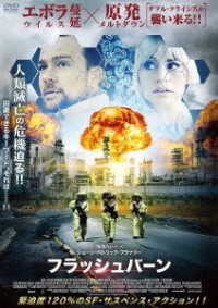 Cover for Sean Patrick Flanery · Flashburn (MDVD) [Japan Import edition] (2021)