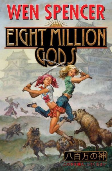 Cover for Wen Spencer · Eight Million Gods (Hardcover Book) (2013)