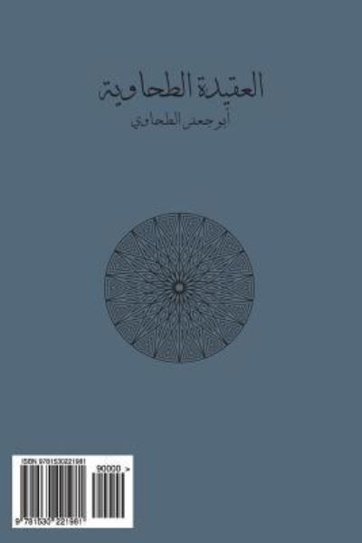 Cover for Abu Jafar At-Tahawi · Al-'aqidah At-Tahawiyyah (Paperback Book) (2016)