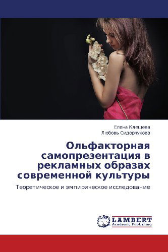 Cover for Lyubov' Sidorchukova · Ol'faktornaya Samoprezentatsiya V Reklamnykh Obrazakh Sovremennoy Kul'tury: Teoreticheskoe I Empiricheskoe Issledovanie (Paperback Book) [Russian edition] (2012)