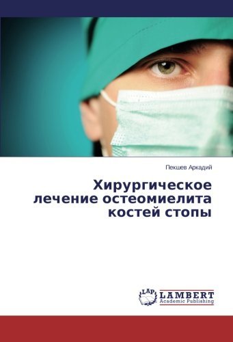 Cover for Pekshev Arkadiy · Khirurgicheskoe Lechenie Osteomielita Kostey Stopy (Paperback Book) [Russian edition] (2014)