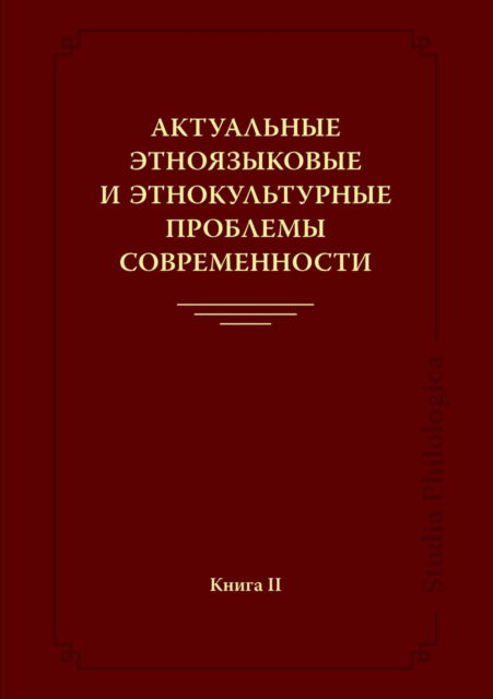 ?????????? ???????????? ? ?????????????& - ?????? ????????? - Books - T8 Russian Titles - 9785990575981 - March 30, 2021