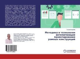 Cover for Vladimir · Metodika i tehnologiya avtomat (Book)