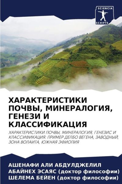Cover for ??????? ??????????? · ?????????????? ?????, ???????????, ?????? (Pocketbok) (2021)