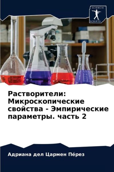 Cover for ??????? ??? ??? ?e??? · ???????????? (Pocketbok) (2021)
