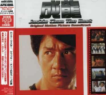 Cover for Jackie Chan · Best Album (CD) (2006)
