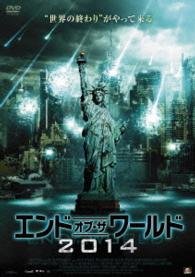 Cover for Greg Grunberg · End of the World (MDVD) [Japan Import edition] (2014)