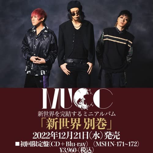 Shin Sekai Bekkan <limited> - Mucc - Musik - AKE - 4538539015982 - 21. december 2022