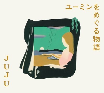 Cover for Juju · Yuming Wo Meguru Monogatari (CD) [Japan Import edition] (2022)