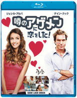 Good Luck Chuck - Jessica Alba - Muziek - SONY PICTURES ENTERTAINMENT JAPAN) INC. - 4547462067982 - 26 mei 2010