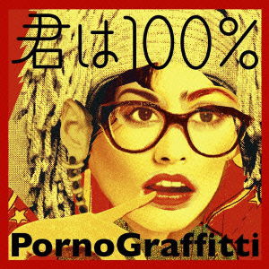 Cover for Porno Graffitti · Kimi Ha 100% (CD) [Japan Import edition] (2010)