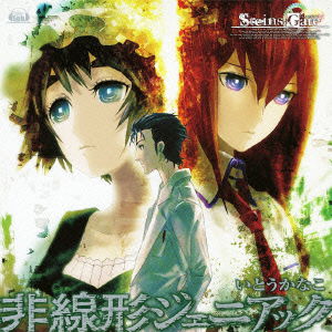 Cover for Ito Kanako · Hisenkei Jeniakku (CD) [Japan Import edition] (2012)