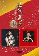 Cover for Godai Natsuko · Godai Natsuko Concert Gouka Nihondate (MDVD) [Japan Import edition] (2012)