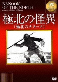 Cover for Robert J.flaherty · Nanook of the North (MDVD) [Japan Import edition] (2013)