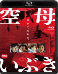Cover for Nishijima Hidetoshi · Kuubo Ibuki (MBD) [Japan Import edition] (2019)