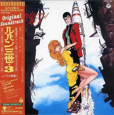 Cover for Ohno Yuji · Lupin the Third 3 (CD) [Japan Import edition] (2007)