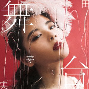 Cover for Tamura Meimi · Butai &lt;limited&gt; (CD) [Japan Import edition] (2019)