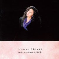Cover for Naomi Chiaki · Kassai-aka Tonbo.yoshida Oh Sanpun Drama (CD) [Japan Import edition] (2011)