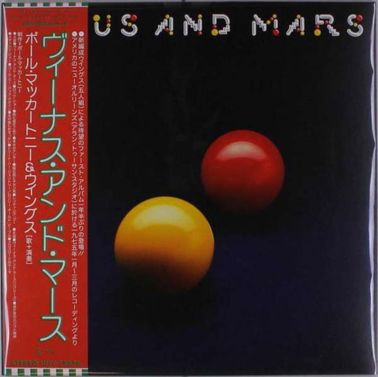 Venus & Mars - Paul McCartney - Musiikki - JPT - 4988031257982 - perjantai 22. joulukuuta 2017