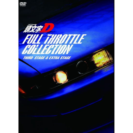 Cover for Shigeno Shuichi · Initial D Full Throttle Collection Third Stage &amp; Extra Stage (MDVD) [Japan Import edition] (2013)