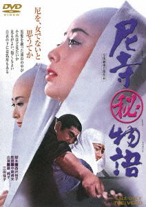 Cover for Fuji Junko · Temple Nuns (MDVD) [Japan Import edition] (2017)