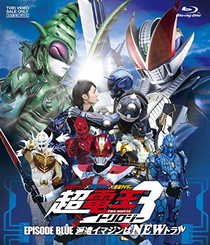 Cover for Ishinomori Shotaro · Masked Rider*masked Rider*masked Rider the Movie Chou Den-o Trilogy Epis (MBD) [Japan Import edition] (2017)