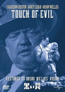 Cover for Orson Welles · Touch of Evil (MDVD) [Japan Import edition] (2012)
