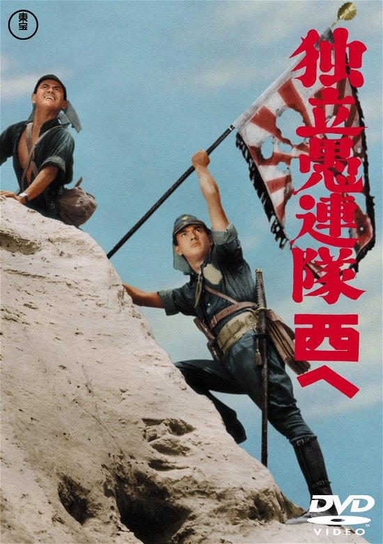 Dokuritsu Gurentai Nishi He - (Japanese Movie) - Música - TOHO CO. - 4988104124982 - 19 de agosto de 2020