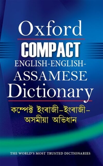 Cover for Oxford Languages · Compact English-English-Assamese Dictionary (Hardcover Book) (2018)