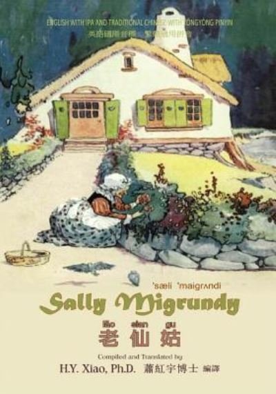 Cover for H y Xiao Phd · Sally Migrundy (Traditional Chinese) (Paperback Book) (2015)