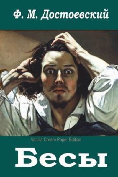 Cover for Fyodor Dostoyevsky · Besy (Buch) [Russian edition] (2018)