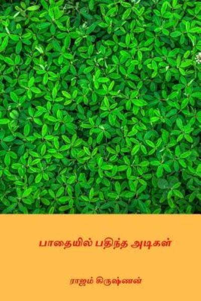 Cover for Rajam Krishnan · Paadaiyil Padinda Adigal (Paperback Book) (2018)