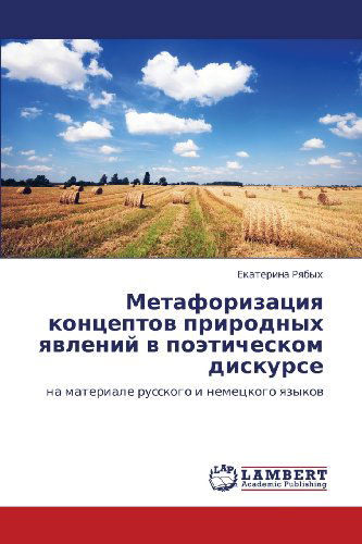 Cover for Ekaterina Ryabykh · Metaforizatsiya Kontseptov Prirodnykh Yavleniy V Poeticheskom Diskurse: Na Materiale Russkogo I Nemetskogo Yazykov (Paperback Book) [Russian edition] (2012)