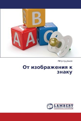 Ot Izobrazheniya K Znaku - Pyetr Kutsenkov - Livres - LAP LAMBERT Academic Publishing - 9783659501982 - 5 décembre 2013