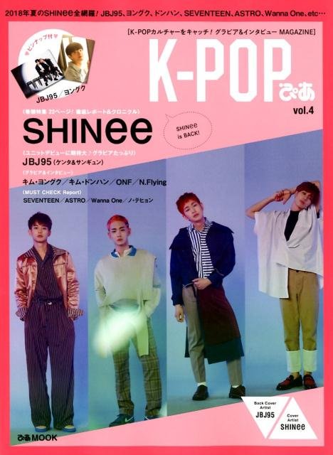 K-pop Pia Vol. 4 - Book - Libros - JPT - 9784835634982 - 31 de agosto de 2018