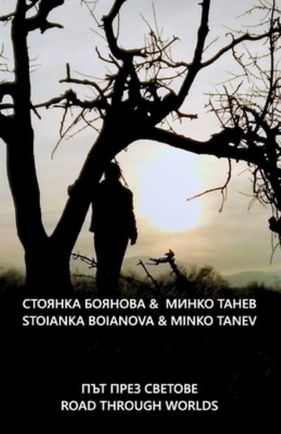 Cover for Stoianka Boianova &amp; Minko Tanev · Road Through Worlds (Pocketbok) (2021)