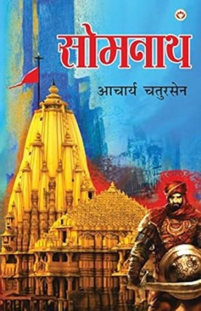 Cover for Acharya Chatursen · Somnath (Paperback Book) (2021)