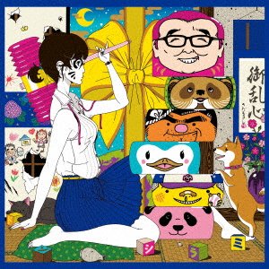 Cover for Masashi Sada · Shuuitsu-all Time Worst- (CD) [Japan Import edition] (2016)