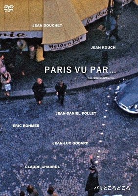 Cover for (Omnibus Movies) · Paris Vu Par... (MDVD) [Japan Import edition] (2020)
