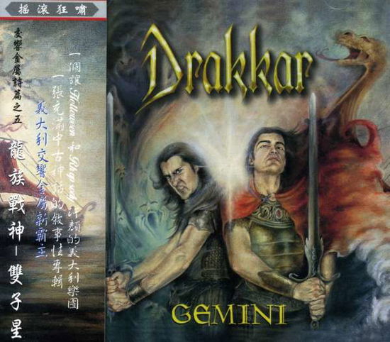 Gemini - Drakkar - Music - Rock Empir - 4719850840983 - March 13, 2007