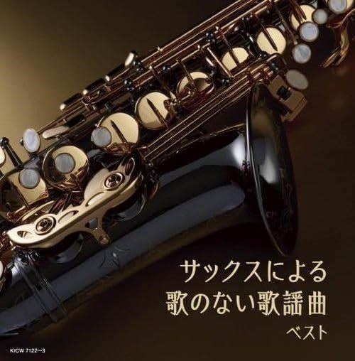 Cover for Sano Hiromi · Sax Niyoru Uta No Nai Kayoukyoku Best (CD) [Japan Import edition] (2024)