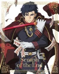 Cover for Kagami Takaya · Seraph of the End 3 &lt;limited&gt; (MDVD) [Japan Import edition] (2015)