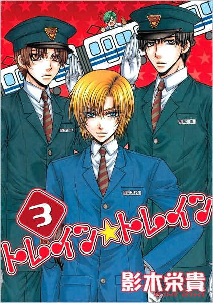 Cover for Eiki Eiki · Train*train Volume 3 (Paperback Bog) (2009)