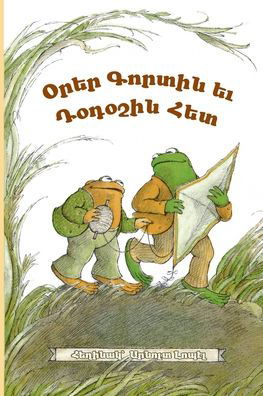 Cover for Arnold Lobel · Days with Frog and Toad: Western Armenian Dialect (Paperback Book) (2020)