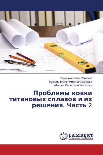 Cover for Aygerim Serikovna Mashekova · Problemy Kovki Titanovykh Splavov  I Ikh Resheniya. Chast' 2 (Paperback Book) [Russian edition] (2013)