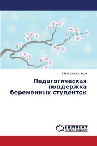 Pedagogicheskaya Podderzhka Beremennykh Studentok - Skam'yanova Tat'yana - Bøger - LAP Lambert Academic Publishing - 9783659533983 - 15. maj 2014